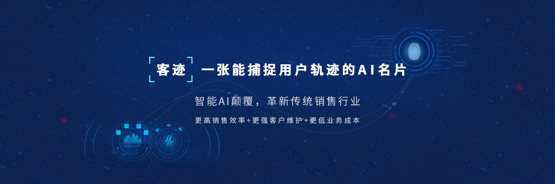 智能名片，瑞科軟件